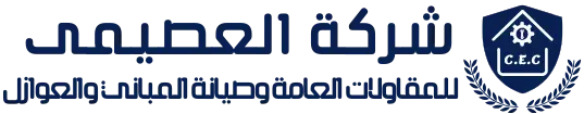 el-osaimi-logo